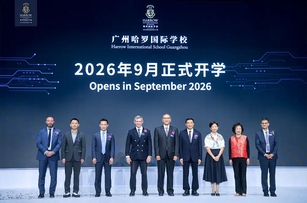 广州哈罗国际学校发布会盛大举行，官宣2026年9月正式开校