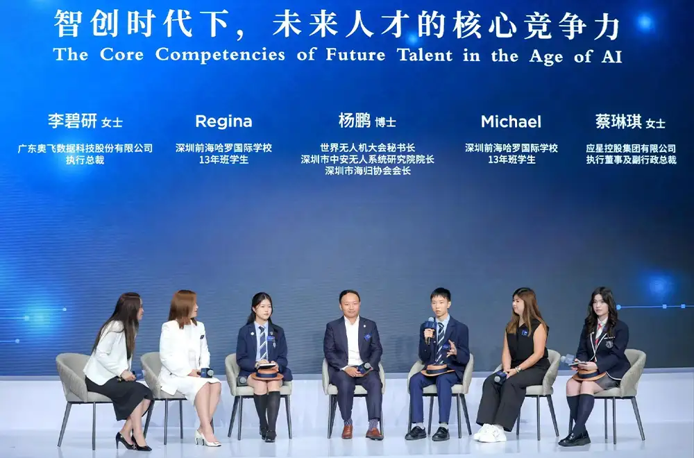 广州哈罗国际学校发布会盛大举行,官宣2026年9月正式开校