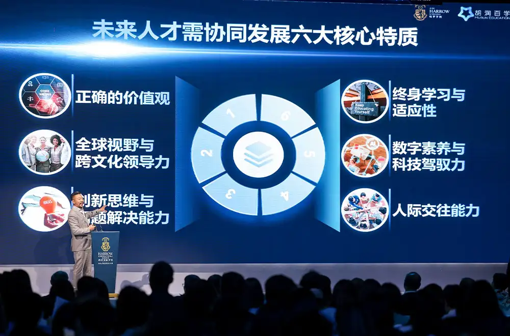 广州哈罗国际学校发布会盛大举行,官宣2026年9月正式开校