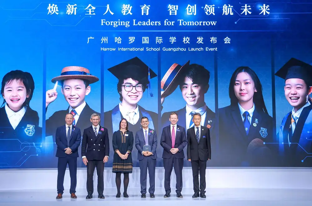 广州哈罗国际学校发布会盛大举行,官宣2026年9月正式开校