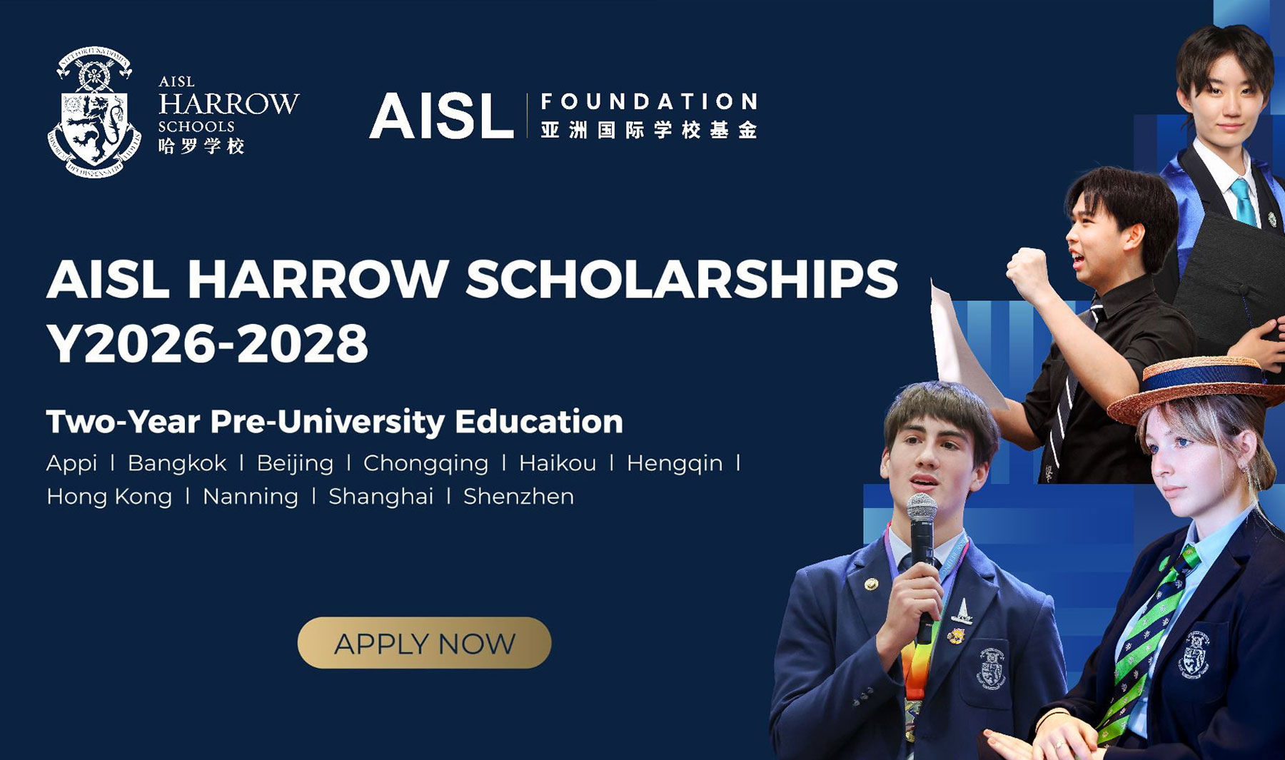 AISL Harrow Schools