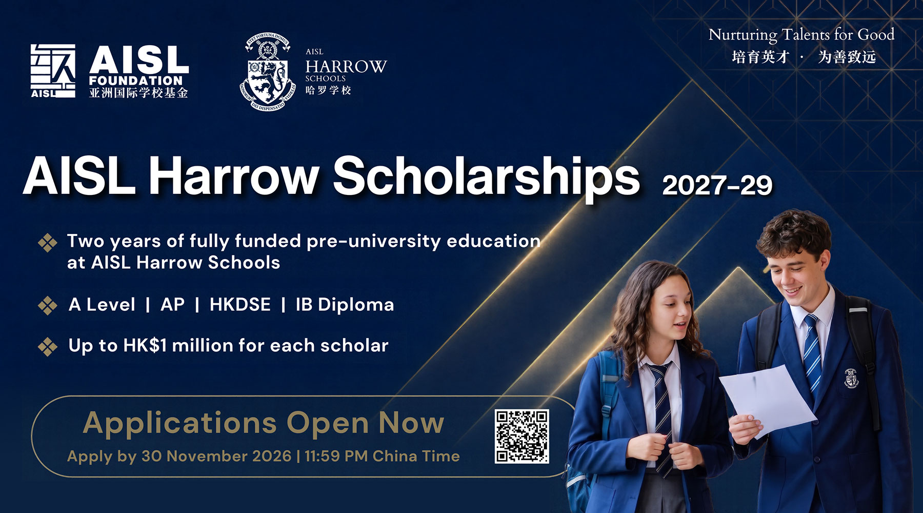 AISL Harrow Schools