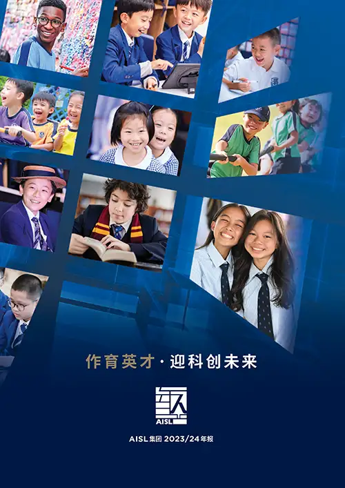 AISL Group Annual Report 2023-2024