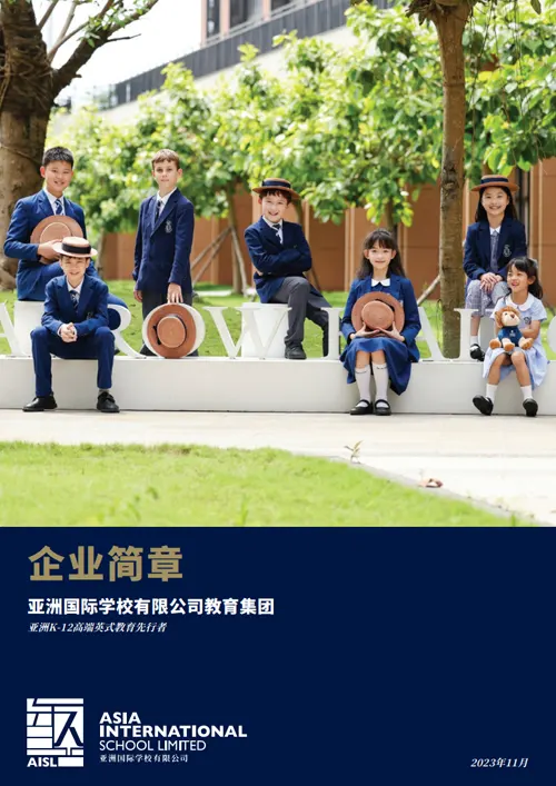 AISL International School Corporate Brochure