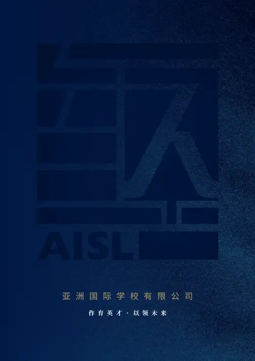AISL International School Corporate Brochure